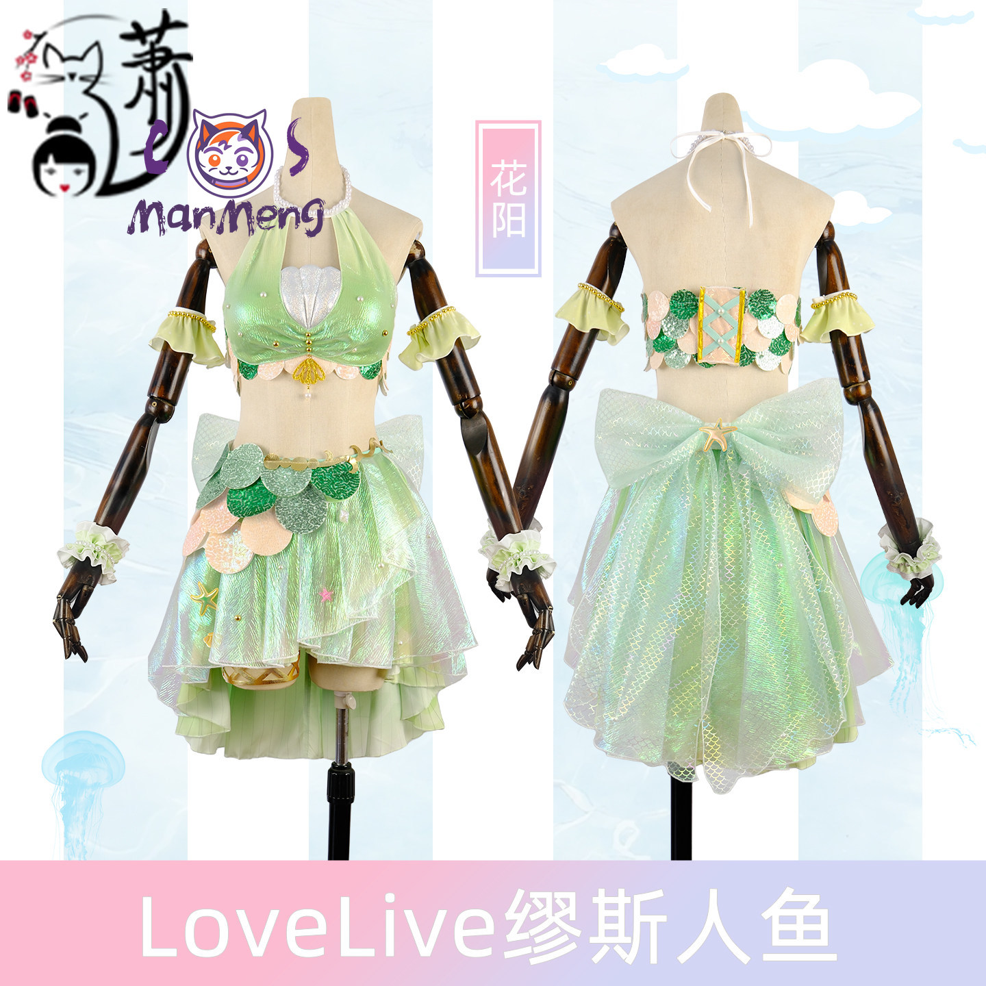 Anime LoveLive! Kostium Syreny – Summer Alt Clothing recenzja i cena